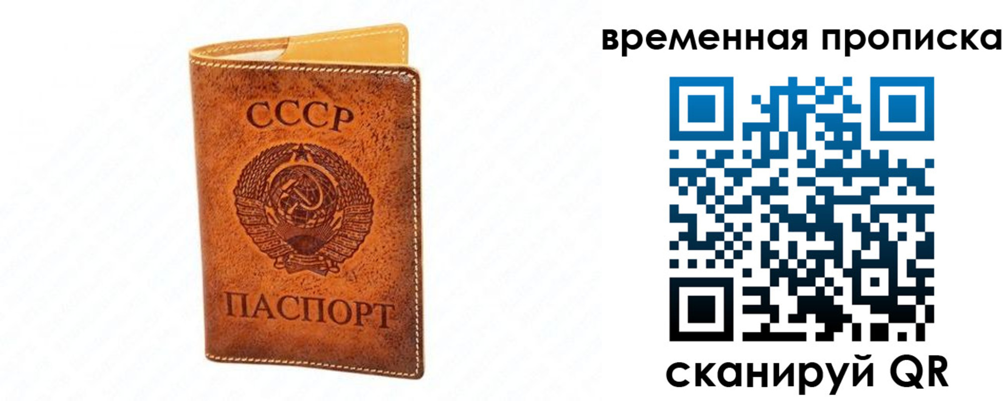 временная прописка в Верхнем Тагиле
