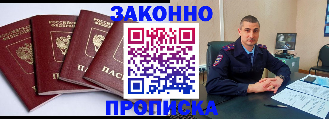 прописка регистрация в Верхнем Тагиле