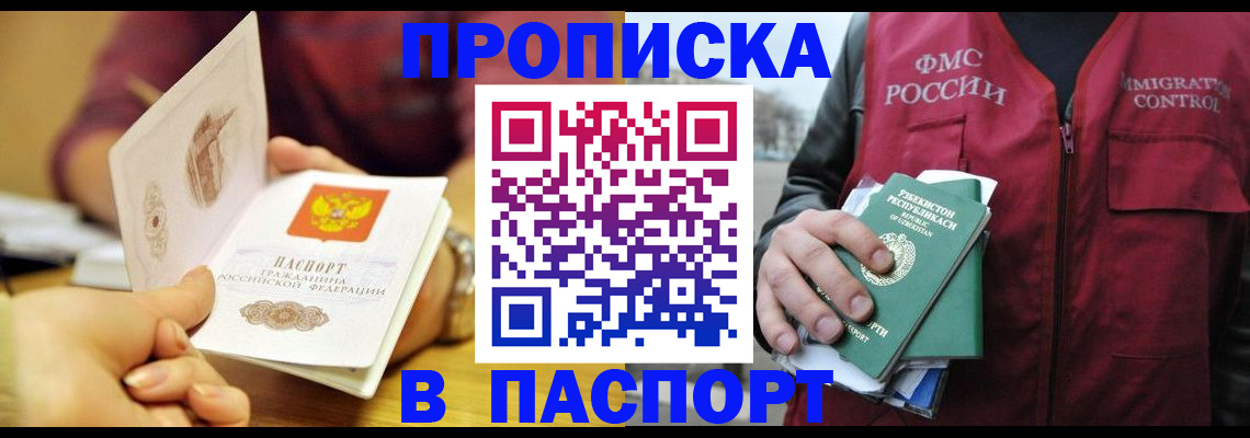 временная регистрация законно в Верхнем Тагиле