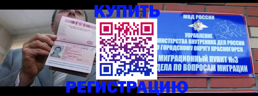 прописка в Верхнем Тагиле