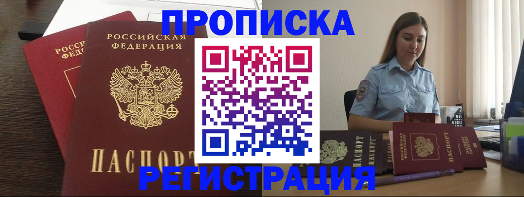 прописка для кредита в Верхнем Тагиле