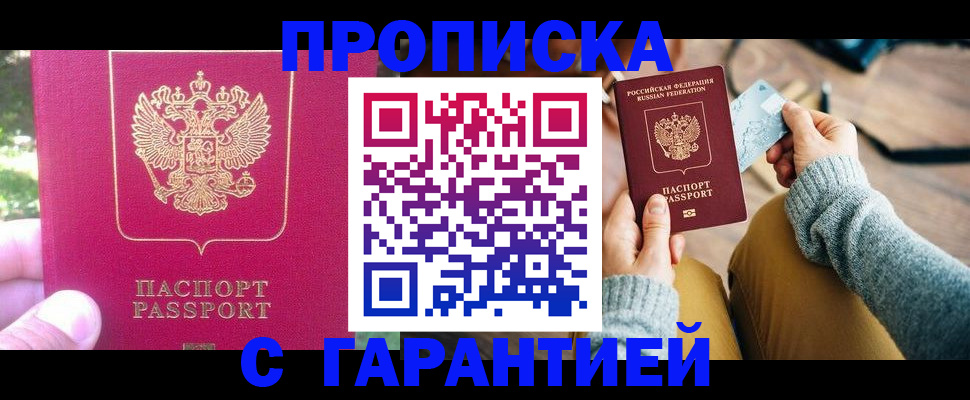временная регистрация для школы в Верхнем Тагиле