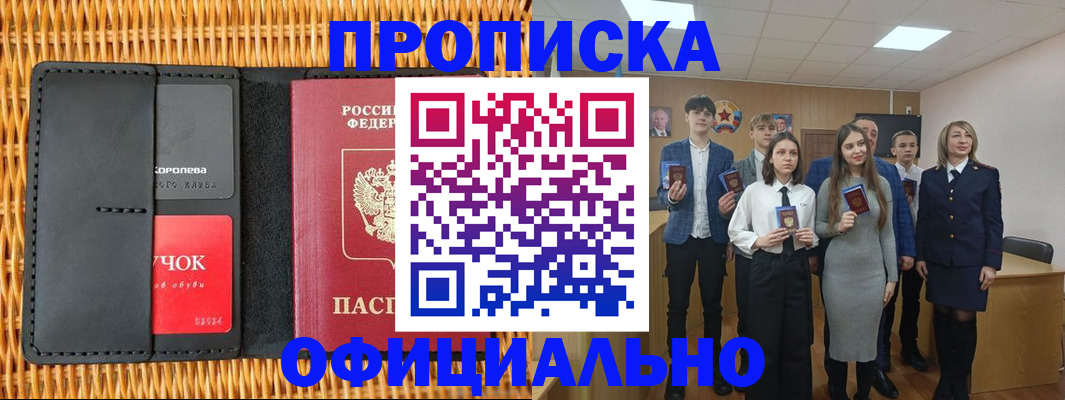 временная прописка в Верхнем Тагиле