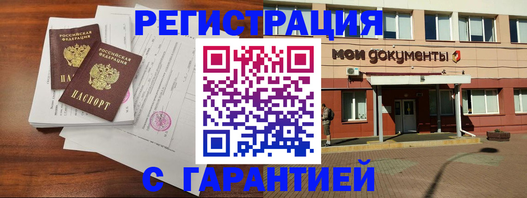 прописка для работы в Верхнем Тагиле